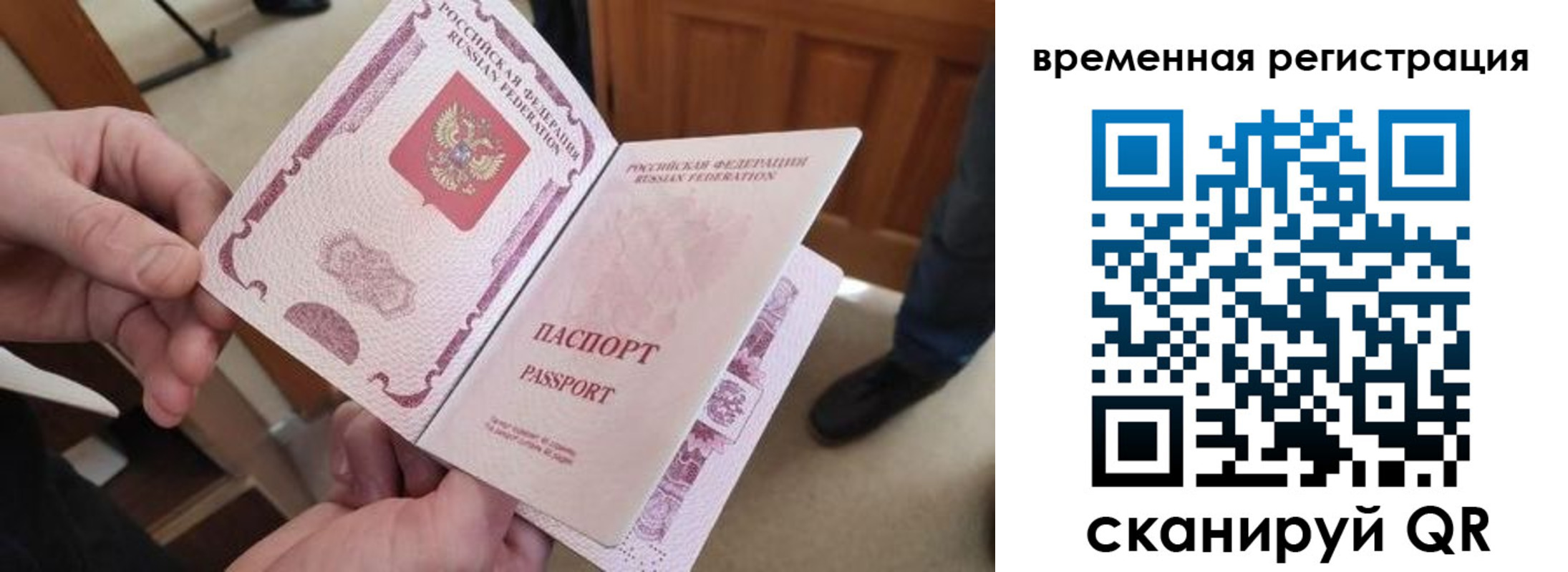 временная регистрация поиск в Арамили