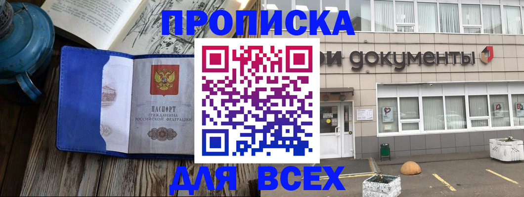 найти адрес прописки в Арамили
