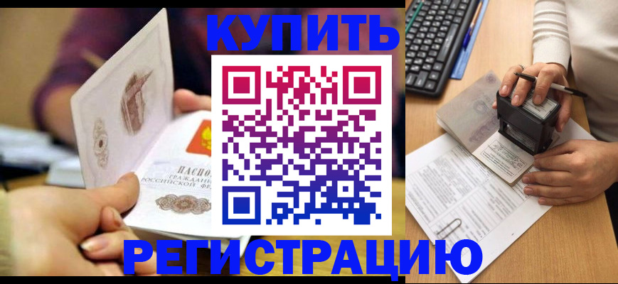 прописка для военкомата в Арамили