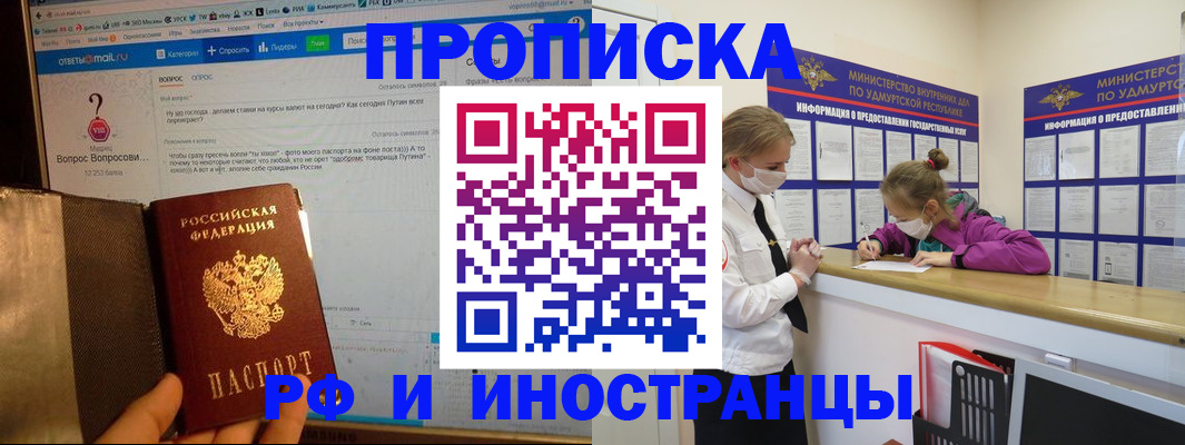 временная регистрация гарантия в Арамили